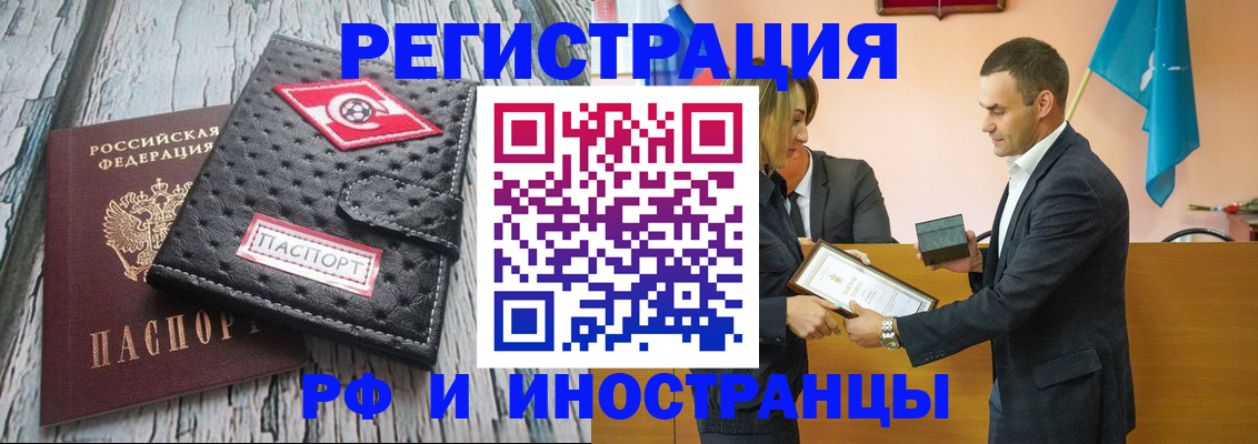 прописка ребенка в Калтане