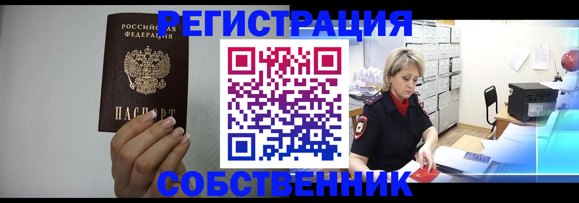 прописка паспорт в Калтане